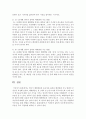 [영아발달] 영아기 배변훈련의 중요성과 올바른 배변훈련 지도 방법이 무엇인지 작성하시오 - 배변훈련 4페이지