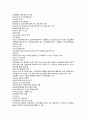 지역사회 3장 요약 지역사회 보건행정 9페이지