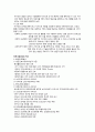 지역사회 1장 요약  지역사회간호 개론 7페이지