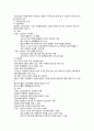 지역사회 1장 요약  지역사회간호 개론 9페이지