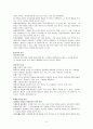 손톱 물어뜯는 아이 행동수정사례-아동행동수정, 아동행동지도, 아동행동문제, 행동수정 3페이지