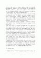 사회행동과 관련 개념의 이해 : 사회행동과 관련 개념의 이해 4페이지