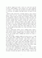사회행동과 관련 개념의 이해 : 사회행동과 관련 개념의 이해 5페이지
