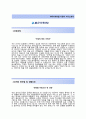 [JB우리캐피탈 (기획) 자기소개서] JB우리캐피탈 자소서+[면접기출문제]_JB우리캐피탈공채 자기소개서_JB우리캐피탈채용 자소서 2페이지