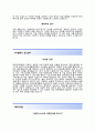 [JB우리캐피탈 (기획) 자기소개서] JB우리캐피탈 자소서+[면접기출문제]_JB우리캐피탈공채 자기소개서_JB우리캐피탈채용 자소서 3페이지