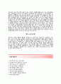 (세스코 자기소개서 + 면접기출문제) 세스코 (서비스 컨설턴트) 자소서 우수예문 [세스코자소서CESCO채용첨삭항목] 3페이지
