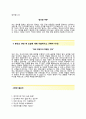 (바이오스페이스 자기소개서 + 면접기출문제) 바이오스페이스(해외영업) 자소서 우수예문 [바이오스페이스자소서지원동기첨삭항목] 3페이지