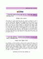(경동나비엔 자기소개서 + 면접기출문제) 경동나비엔(국내영업) 자소서 합격예문 [경동나비엔자소서지원동기첨삭항목] 2페이지