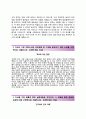 (경동나비엔 자기소개서 + 면접기출문제) 경동나비엔(국내영업) 자소서 합격예문 [경동나비엔자소서지원동기첨삭항목] 3페이지