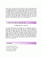(경동나비엔 자기소개서 + 면접기출문제) 경동나비엔(국내영업) 자소서 합격예문 [경동나비엔자소서지원동기첨삭항목] 4페이지