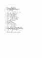 (경동나비엔 자기소개서 + 면접기출문제) 경동나비엔(국내영업) 자소서 합격예문 [경동나비엔자소서지원동기첨삭항목] 5페이지