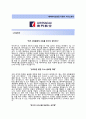 [에어마카오항공자기소개서] 에어마카오(항공승무원)자소서+[면접기출문제] 2페이지