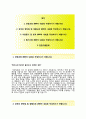 (JB우리캐피탈자기소개서 + 면접기출문제) JB우리캐피탈(대졸신입공채기획인사관리) 자기소개서 우수예문 2페이지