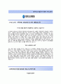 [한국가스기술공사자기소개서] 한국가스기술공사 청년인턴기술 자기소개서 합격예문 2페이지