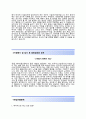 [한국가스기술공사자기소개서] 한국가스기술공사 청년인턴기술 자기소개서 합격예문 3페이지