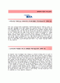 (현대위아자기소개서 + 면접기출문제) 현대위아(산업안전) 자기소개서 합격예문 2페이지