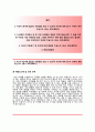 (케어캠프자기소개서와 면접족보) 케어캠프 신입제조 자기소개서 우수예문 2페이지