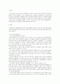 한국경제의 발달과정  3페이지