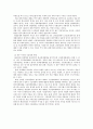 한국경제의 발달과정  5페이지