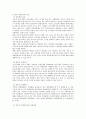한국경제의 발달과정  6페이지