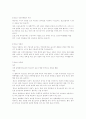 청소년의 성문제, 성차별, 성 상품화, 성범죄  2페이지