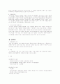 청소년의 성문제, 성차별, 성 상품화, 성범죄  5페이지
