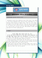 경희의료원 경희대학교병원 간호사 최신 항목에 맞춰 인사 경험자가 작성한 최고의  2페이지