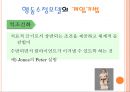 행동수정모델(스키너, 기본개념, 개입목표, 개입과정, 개입기법, 활용및평가), 행동수정모델 발표용 PPT 파워포인트자료 19페이지