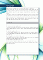 차병원 간호사 최신항목에 맞춰 인사 경험자가 작성한 자기소개서 4페이지
