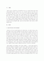 [아동문학] 걸음마기에 있어 사회 정서발달에 대한 그림책 중 하나를 선택하여 책의 특성에 근거하여 설명을 하시오 (사회 정서발달) 2페이지