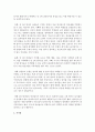 [아동문학] 걸음마기에 있어 사회 정서발달에 대한 그림책 중 하나를 선택하여 책의 특성에 근거하여 설명을 하시오 (사회 정서발달) 4페이지