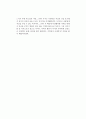 노희경의 세상에서 가장 아름다운 이별을 읽고 2페이지