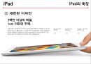 아이패드는 와해성 기술인가 7페이지