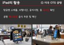 아이패드는 와해성 기술인가 16페이지