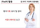 아이패드는 와해성 기술인가 18페이지