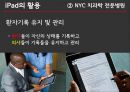 아이패드는 와해성 기술인가 19페이지