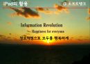 아이패드는 와해성 기술인가 21페이지