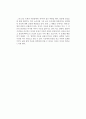 [독후감] 법정스님의 를 읽고 2페이지