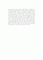 [독후감] 줄리아 알바레스(Julia Alvarez)의 를 읽고 2페이지