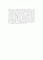 [독후감] 주제 사마라구(Jose Saramago)의 를 읽고 2페이지