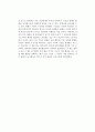 [독후감] 존 휘트필드(John Whitfield)의 를 읽고 2페이지