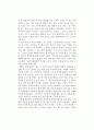 [독후감] 전희식, 김정임의 을 읽고 1페이지