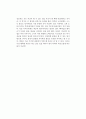 [독후감] 전희식, 김정임의 을 읽고 2페이지