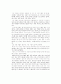 [독후감] 탁정언, 전미옥의 를 읽고 1페이지