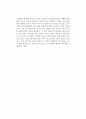 [독후감] 키도 아야(木藤亞也)의 을 읽고 2페이지