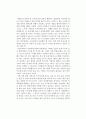 [독후감] 최병희의 을 읽고 1페이지