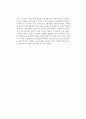 [독후감] 최병희의 을 읽고 2페이지