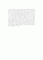 [독후감] 히가시노 게이고(東野圭吾)의 을 읽고 2페이지