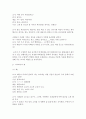 교사와 유아의 바람직한 상호작용과 긍정적 상호작용을 설명하고 긍정적 상호작용 중 격려하기, 지지하기, 인정하기에 예를 각각 두가지씩 들어서 설명하시오 - 긍정적 상호작용 (격려하기·지지하기·인정하기 예) 4페이지