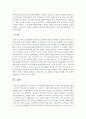 교사와 유아의 바람직한 상호작용과 긍정적 상호작용을 설명하고 긍정적 상호작용 중 격려하기, 지지하기, 인정하기에 예를 각각 두가지씩 들어서 설명하시오 - 긍정적 상호작용 (격려하기·지지하기·인정하기 예) 7페이지